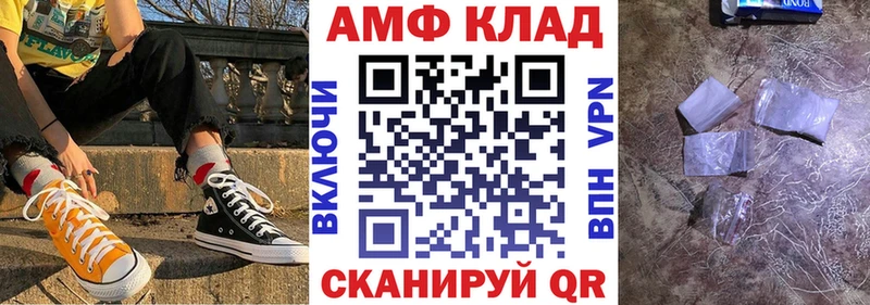 как найти наркотики  Боровичи  АМФЕТАМИН Premium 