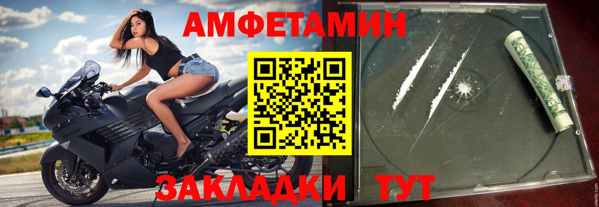 АМФ 97% Боровичи