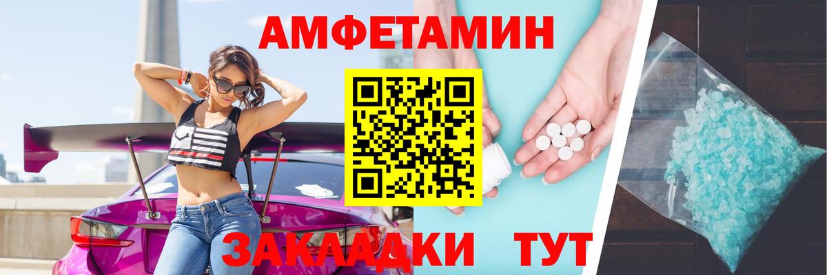 Боровичи  Amphetamine  Вход с VPN  АМФЕТАМИН Розовый  Амфетамин 