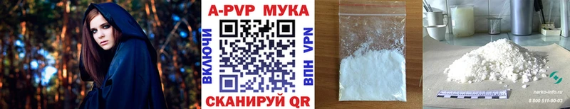 A PVP кристаллы  как найти закладки  даркнет официальный сайт  Боровичи 