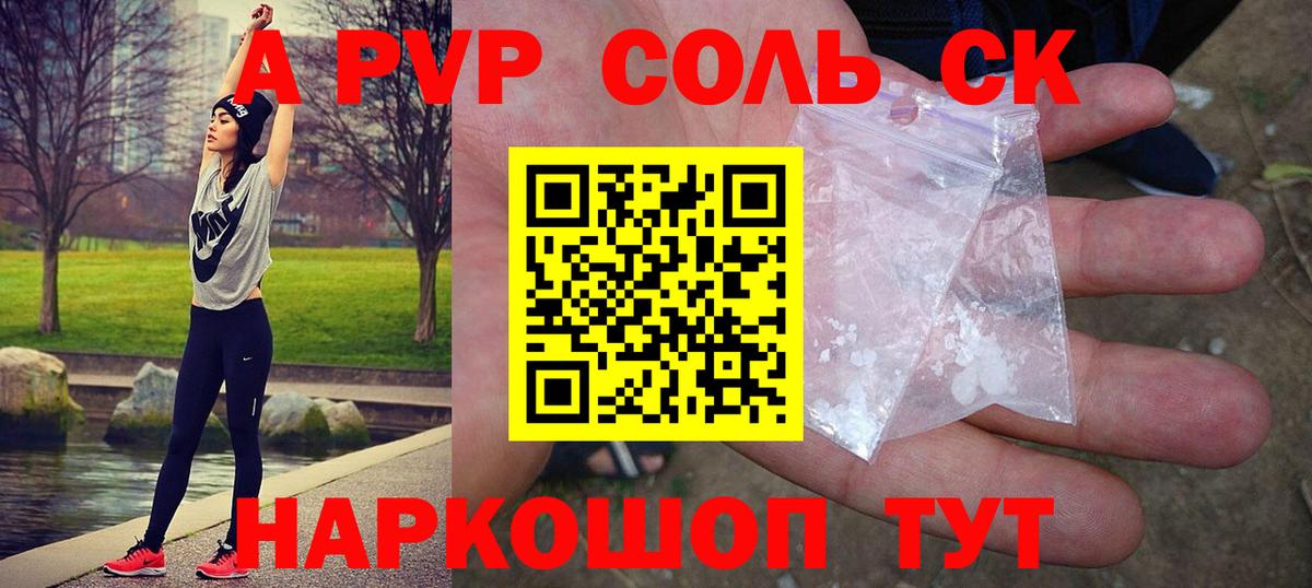 А ПВП Crystall  Alpha PVP  Alfa_PVP кристаллы  Вход с VPN  Боровичи  A-PVP VHQ 