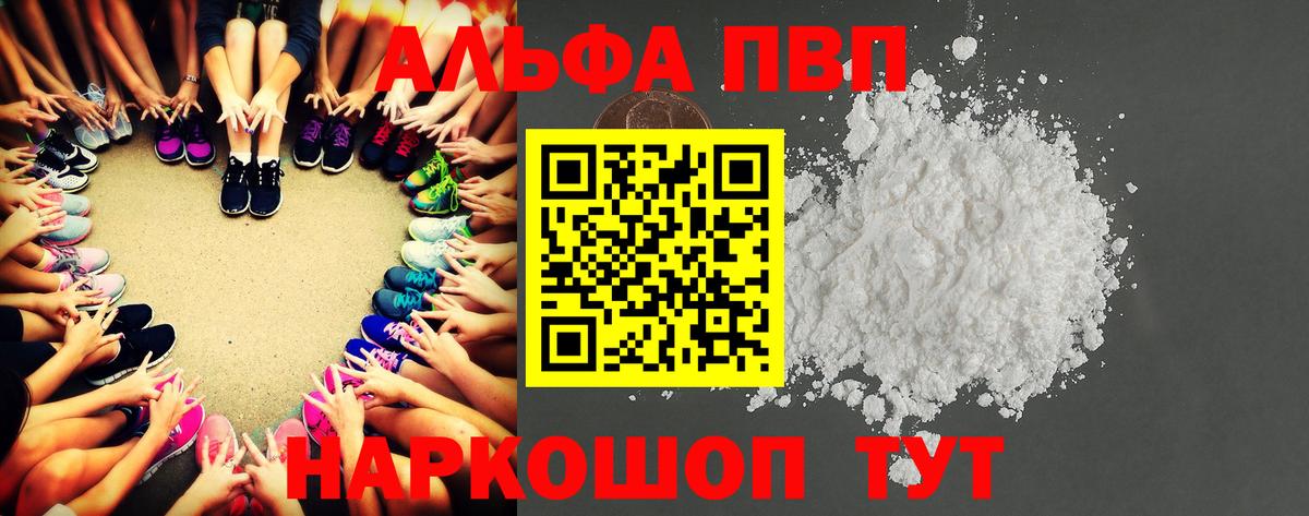 A PVP  Боровичи  APVP кристаллы  Alpha-PVP кристаллы 