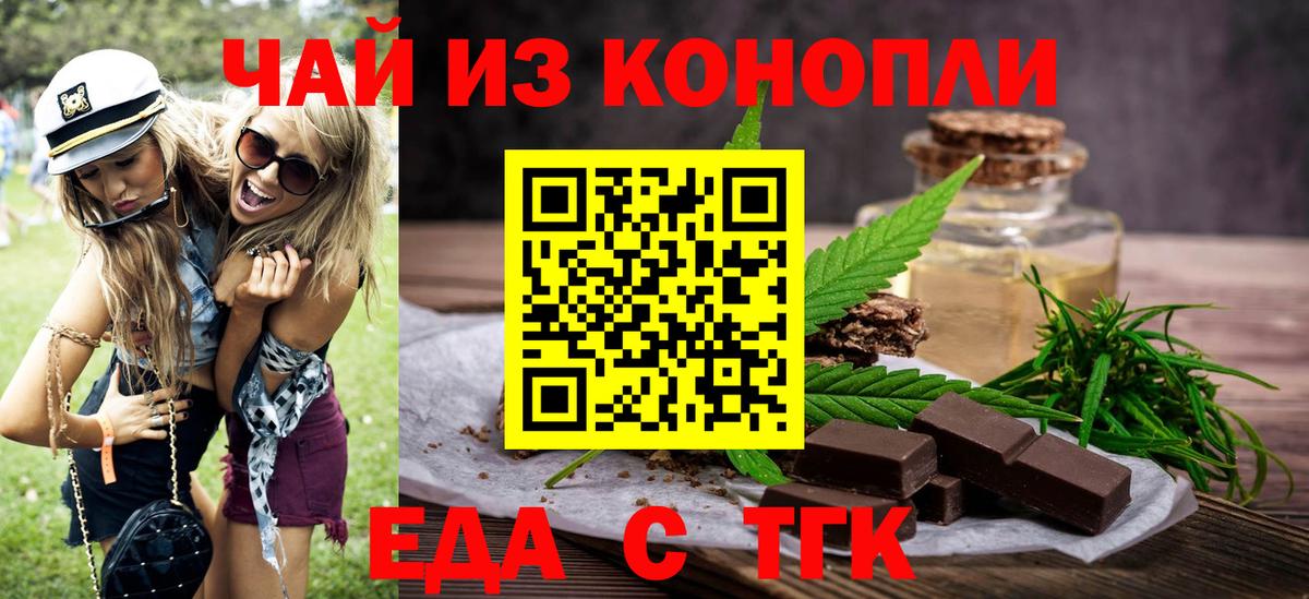 Cannafood конопля  Боровичи 