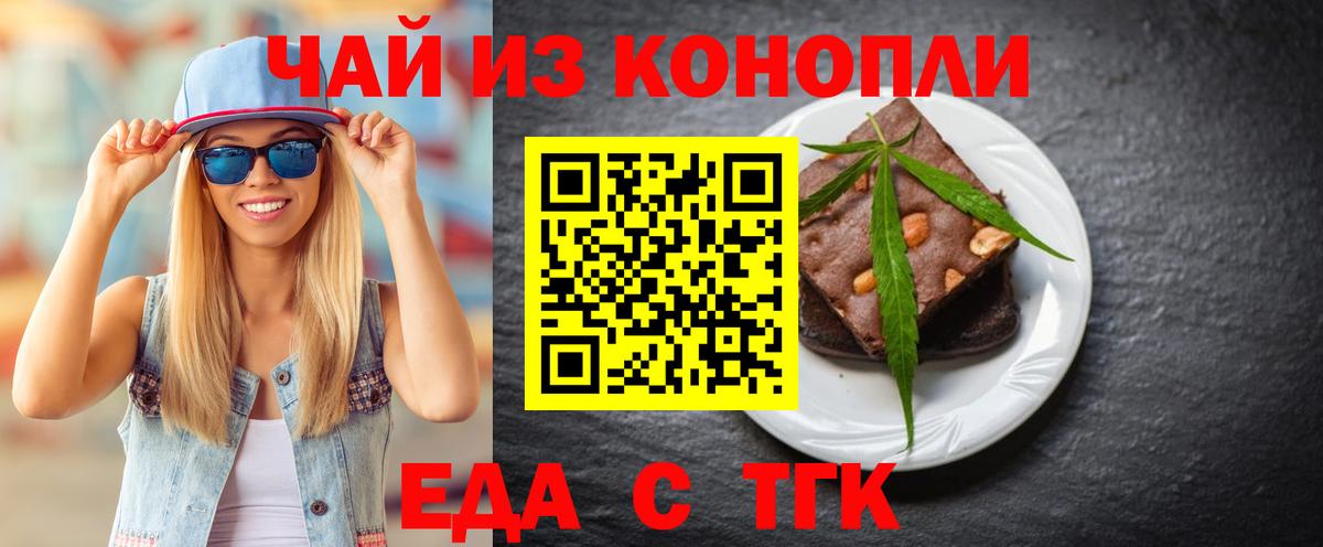 Боровичи  Canna-Cookies конопля  Вход с VPN 