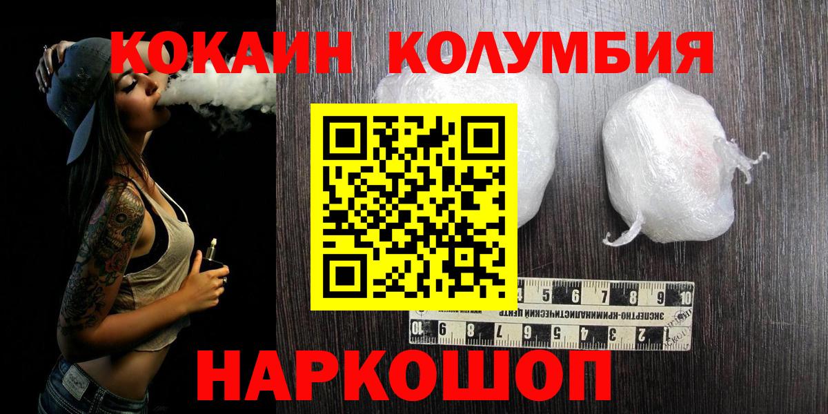 COCAIN  Вход с VPN  Боровичи  КОКАИН 97% 
