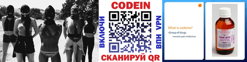 Codein Purple Drank omg сайт Боровичи