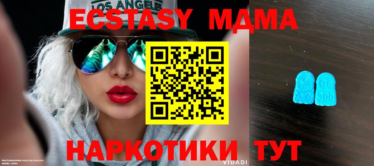 Экстази круглые  Ecstasy 99%  Боровичи  Ecstasy  Вход с VPN 