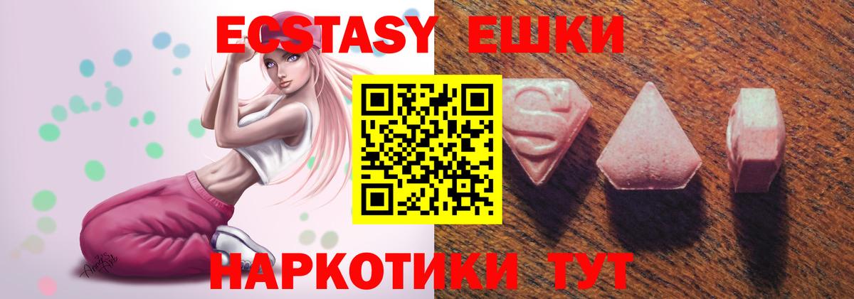 Ecstasy 300 mg  Боровичи  Экстази  Ecstasy 300 mg 
