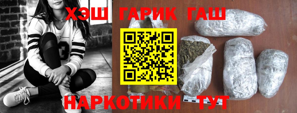 ГАШ ice o lator  ГАШ 40% ТГК  Вход с VPN  Боровичи 