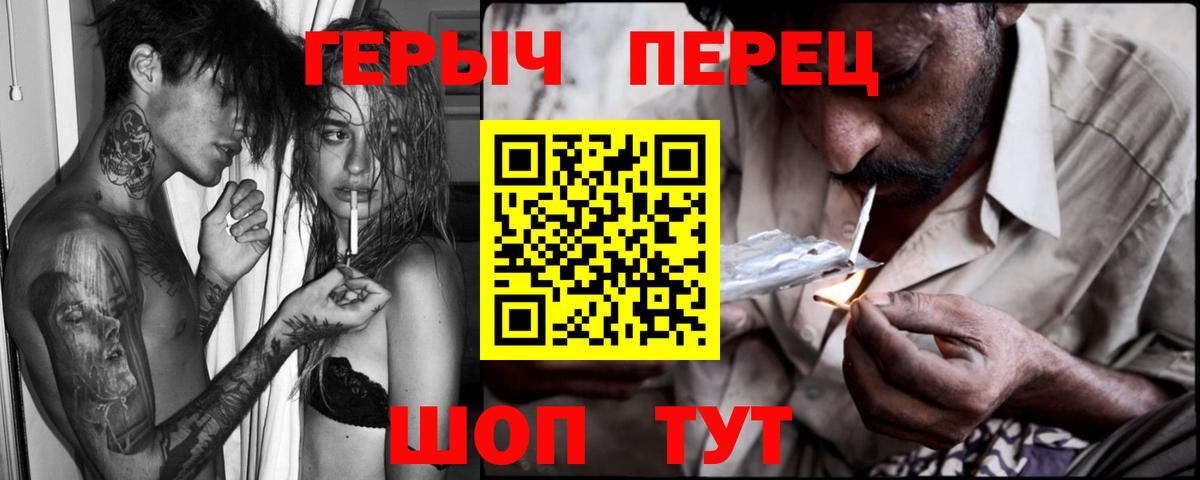 Героин гречка  Вход с VPN  Боровичи 