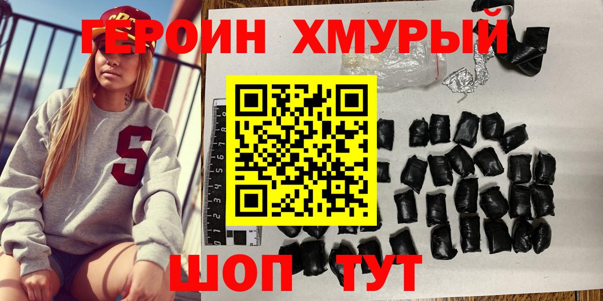 ГЕРОИН  Боровичи  Героин Афган 