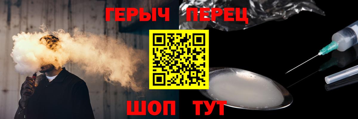 Героин гречка Боровичи