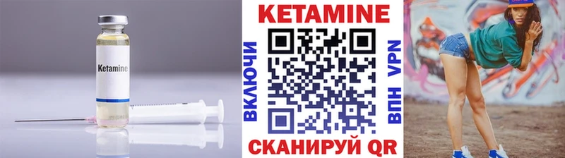 КЕТАМИН VHQ  Боровичи 