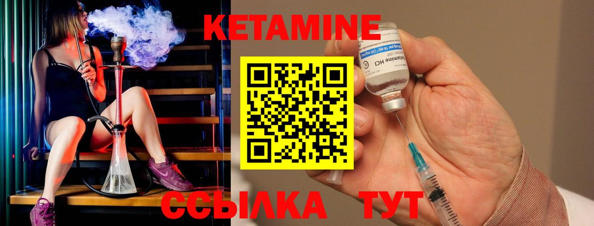 КЕТАМИН VHQ Боровичи