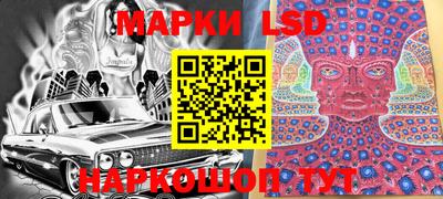 марки lsd Балаково
