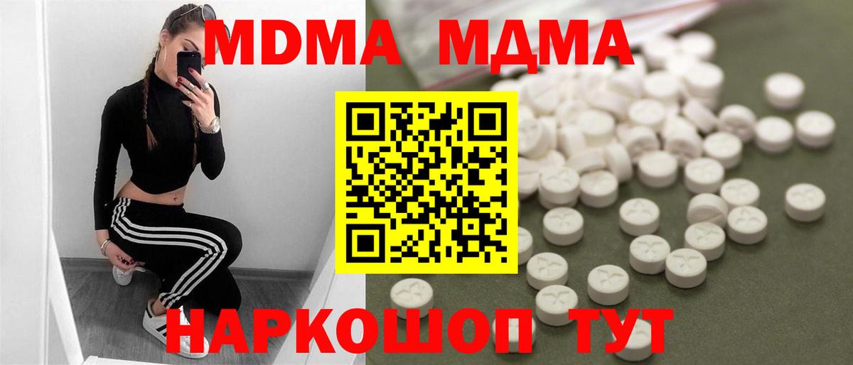 MDMA Molly  MDMA crystal  MDMA  Боровичи 