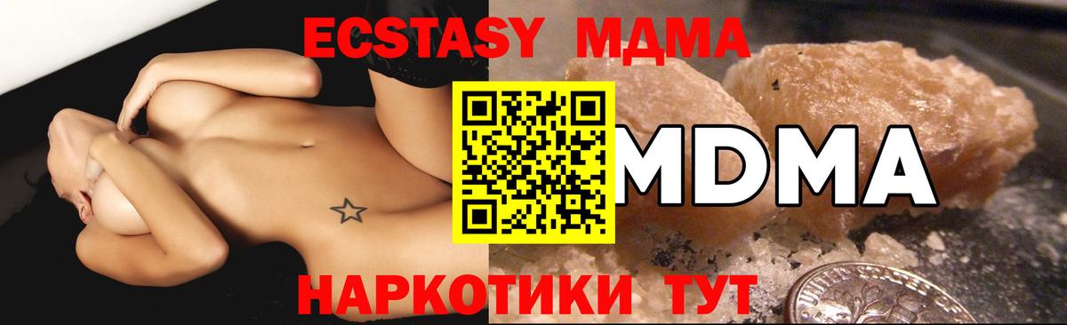 MDMA VHQ  МДМА  MDMA Molly  Боровичи  Вход с VPN 