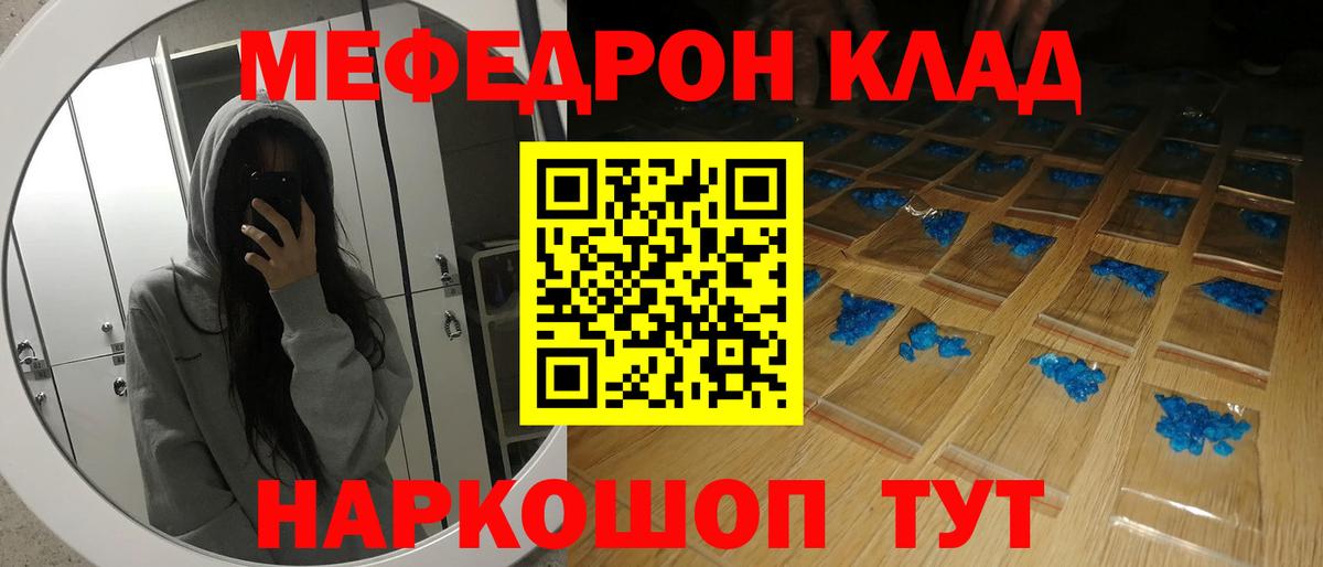 Мефедрон  Вход с VPN  Боровичи  МЯУ-МЯУ мука  МЯУ-МЯУ мука 