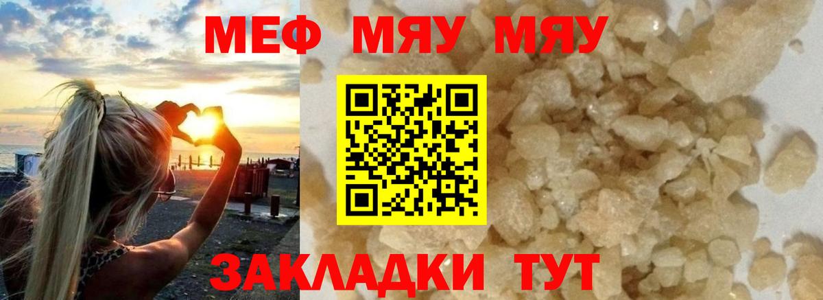 Меф  Боровичи
