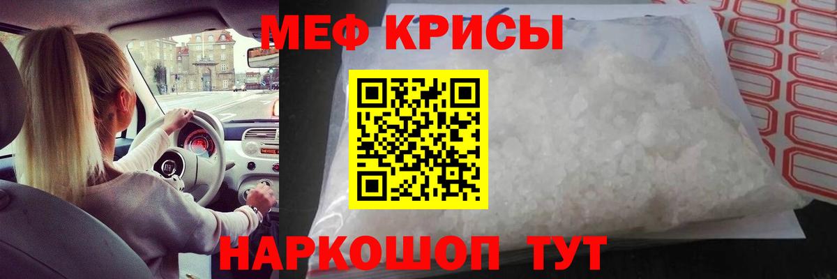 МЕФ  Боровичи