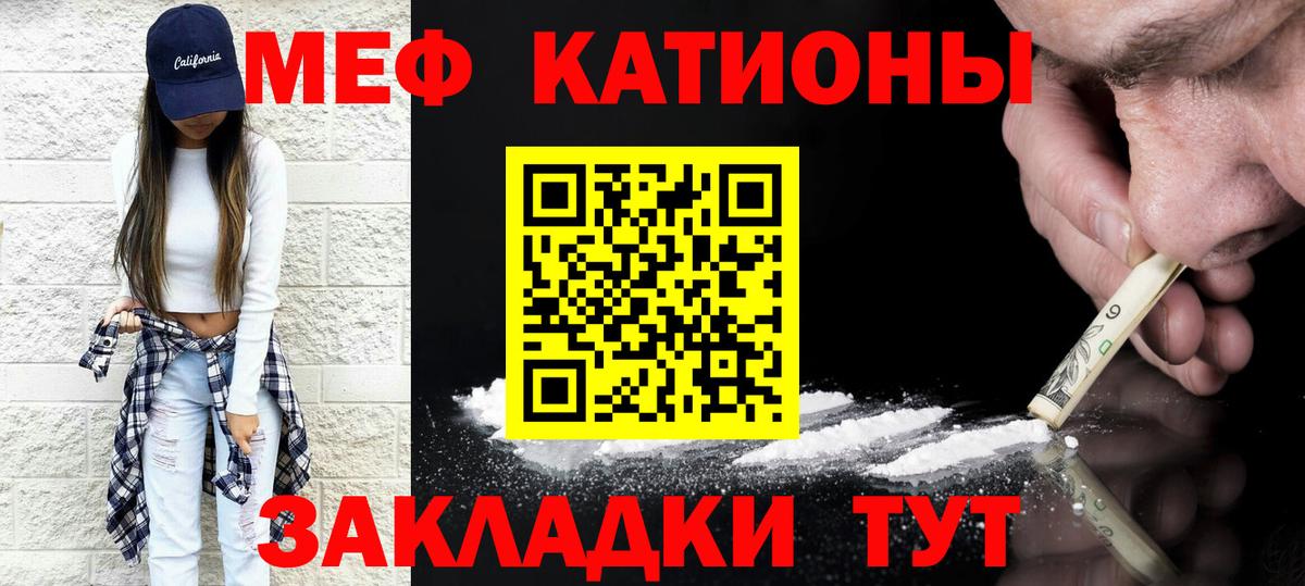 Мефедрон мука  Меф  Боровичи  МЕФ 4 MMC  МЕФ 