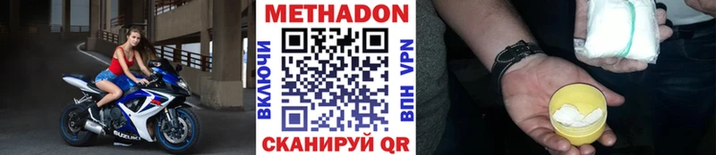 закладка  MEGA tor  МЕТАДОН methadone  Боровичи 