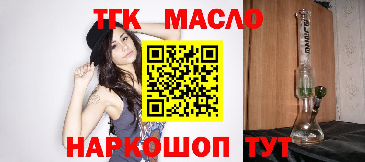 ТГК Wax  Вход с VPN  ТГК концентрат  Боровичи 