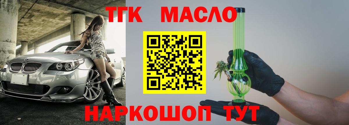 Дистиллят ТГК жижа Боровичи